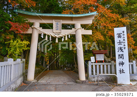 須走浅間神社鳥居 35029371