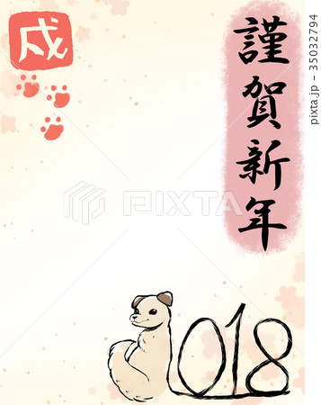シンプル戌年 年賀状素材 2018年 シンプル戌年 年賀状素材 2018年 35032794