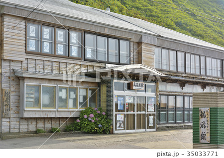 旧奥谷旅館　龍飛岬観光案内所 35033771