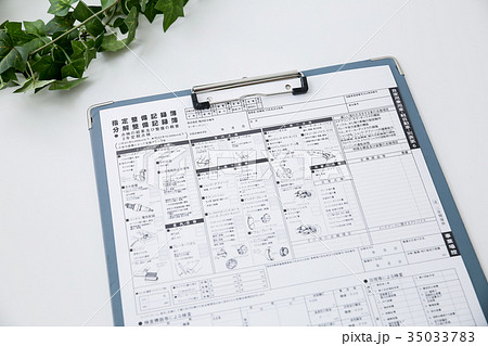 整備士の書類 35033783