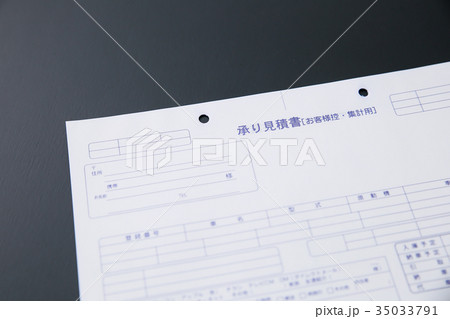 車検の見積書 車検の見積書 35033791