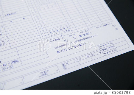 車検の見積書 車検の見積書 35033798