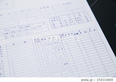 車検の見積書 車検の見積書 35033800