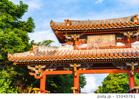 沖縄県》首里城公園・守礼門の写真素材 [35040761] - PIXTA