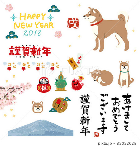 2018年　年賀状　素材　テンプレート 35052028