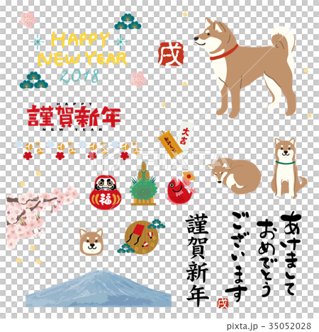 2018年　年賀状　素材　テンプレート 35052028