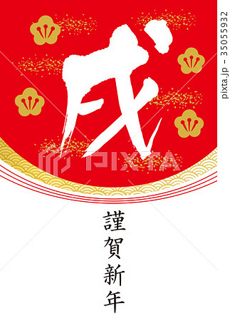 2018日の丸 白 2018日の丸 白 35055932