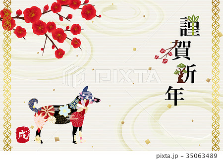 2018年戌年　犬の年賀状テンプレート 35063489