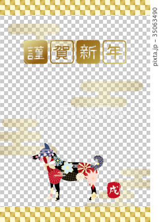 2018年戌年　犬の年賀状テンプレート 35063490