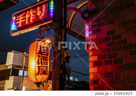 居酒屋 赤提灯 居酒屋 赤提灯 35063925