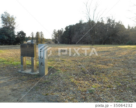 箕輪城跡　二の丸 35064232