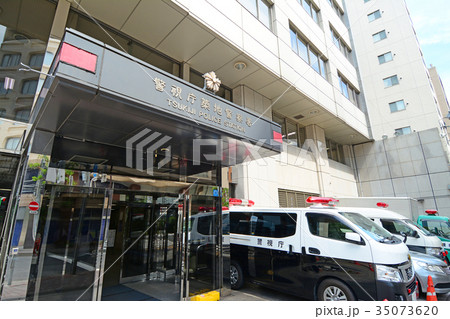 東京都中央区築地一丁目 警視庁築地警察署の写真素材