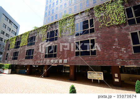 東京都中央区築地一丁目 中央区立京橋図書館 東京都中央区築地一丁目 中央区立京橋図書館 35073674