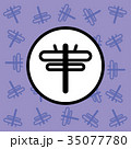 Dragonfly icon sign and symbol 35077780