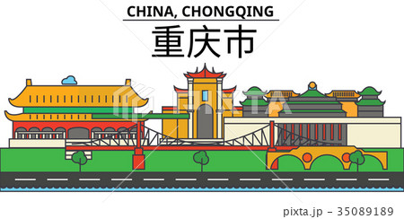 China, Chongqing. City skyline architecture China, Chongqing. City skyline architecture 35089189