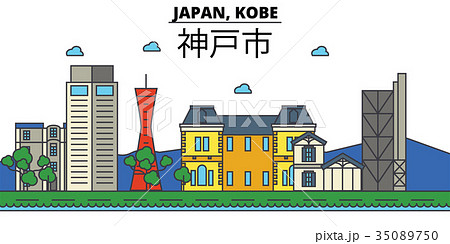 Japan Kobe City Skyline Architecture Buildings Stock Illustration
