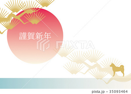 戌年 年賀状 謹賀新年 添え書き無し 戌年 年賀状 謹賀新年 添え書き無し 35093464