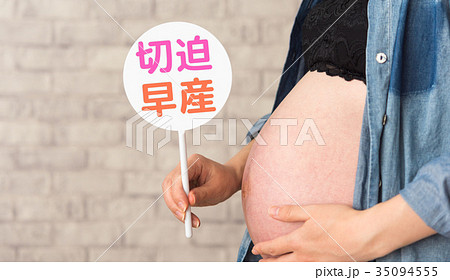 妊婦さん 妊婦さん 35094555