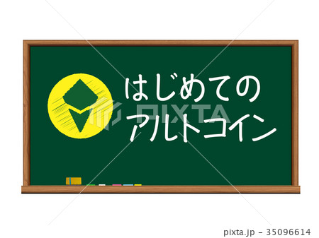 黒板＿仮想通貨関連ワード 35096614