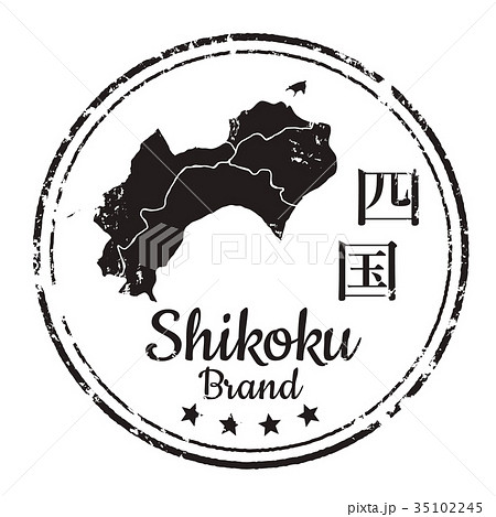 四国エリアスタンプ 四国エリアスタンプ 35102245
