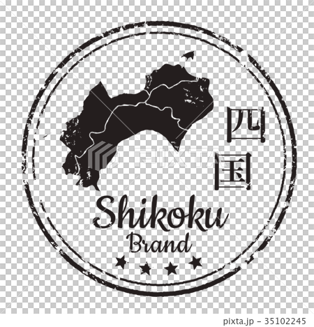 四国エリアスタンプ 四国エリアスタンプ 35102245