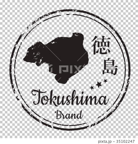 徳島スタンプ 35102247