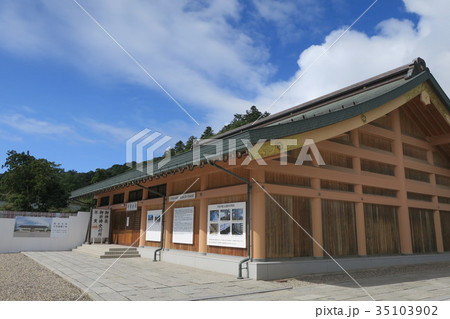出雲大社 祈祷受付所 出雲大社 祈祷受付所 35103902
