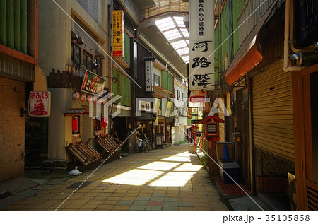 水戸の宮下銀座 水戸の宮下銀座 35105868