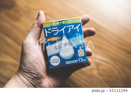 目薬 目薬 35111294