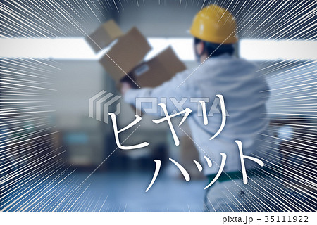 倉庫 35111922