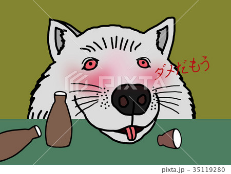 酔った犬 35119280