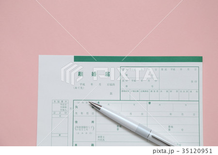 離婚届とペン 離婚届とペン 35120951