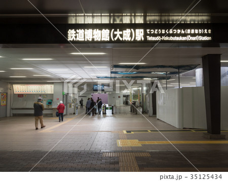 ニューシャトル　鉄道博物館駅 35125434