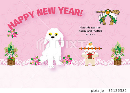 可愛い白い犬と門松のイラストのピンクの年賀状テンプレート戌年のイラスト素材