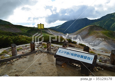 【富山県】立山黒部アルペンルート・エンマ台 35129170