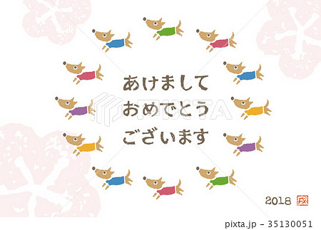 戌年 犬の年賀状イラストのイラスト素材