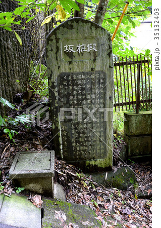 化粧坂 （鎌倉） 35132403