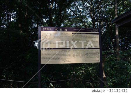 化粧坂 (鎌倉) 化粧坂 (鎌倉) 35132432