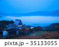 湯布院の朝霧 狭霧台展望台より 35133055