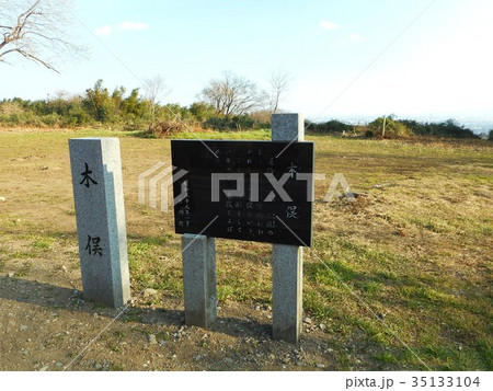 箕輪城跡 木俣 箕輪城跡 木俣 35133104