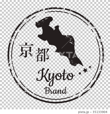 京都スタンプ 35133904