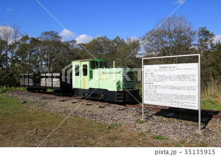 別海村営軌道 内燃機関車とミルクゴンドラ車の写真素材