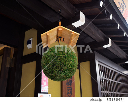酒屋の軒先の杉玉 35136474