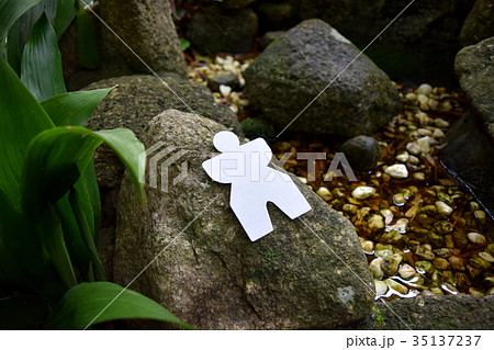 罪穢れを祓う人型 35137237