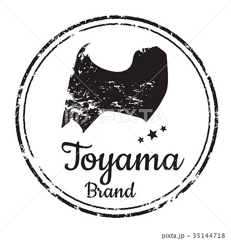 富山スタンプ 35144718