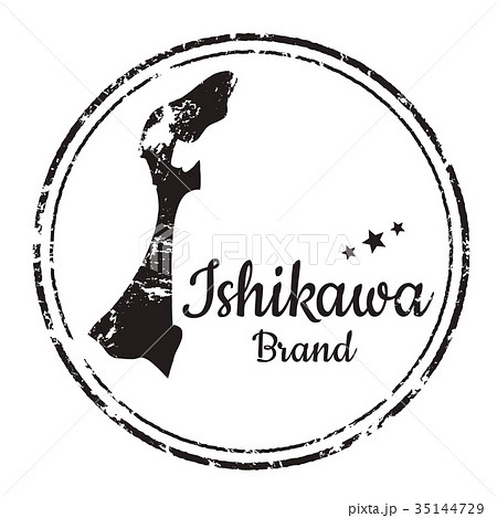 石川スタンプ 35144729