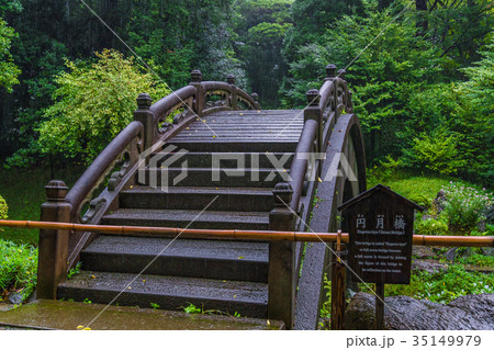 秋雨に濡れる小石川後楽園「円月橋」 秋雨に濡れる小石川後楽園「円月橋」 35149979