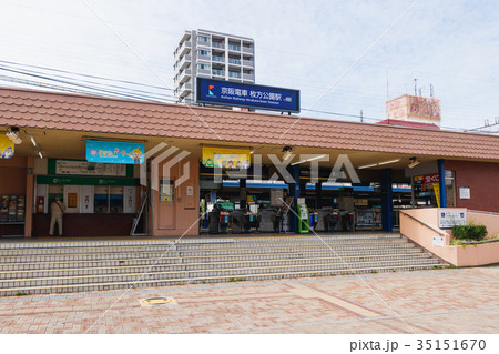 京阪枚方公園駅 35151670