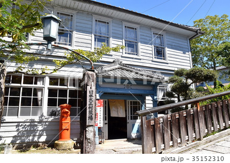 日本大正村役場 35152310