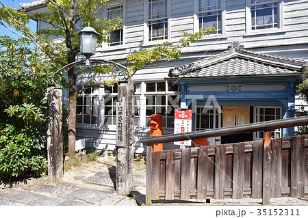日本大正村役場 35152311